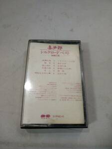 C4919　カセットテープ　【喜多郎　 シルクロード 絲綢の路 ベスト 31P6016】