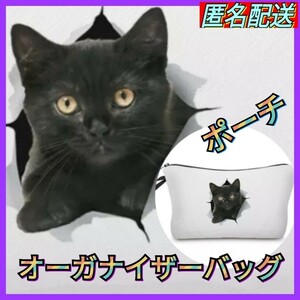黒猫3Dプリント　オーガナイザーバッグ　ポーチ　小物入れ　匿名配送　24時間以内発送　　ねこ　ネコ　猫グッズ　旅行　メイク　コスメ