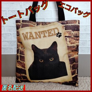 トートバッグ エコバッグ 折りたたみ 匿名配送 24時間以内発送 黒猫W 猫グッズ ねこ ネコ 猫 サブバッグ ショッピング 旅行