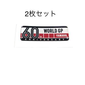 ヤマハ ロードレース世界選手権参戦60周年記念エンブレム 2枚セット