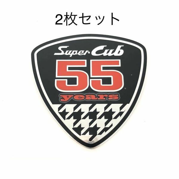 ホンダ リトルカブ ５５周年記念モデル 純正 エンブレム 2枚セット