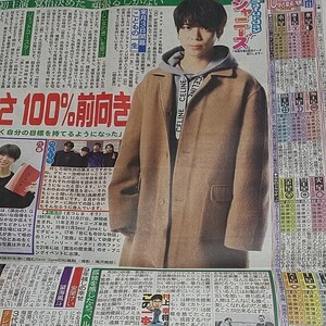 日刊サタジャニ☆SexyZone松島聡