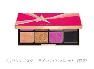 ランコム グリマリングスター アイシャドウ パレット 2021 クリスマスコフレ