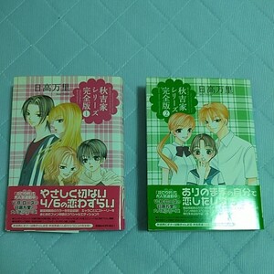 Paypayフリマ 宮崎摩耶 秋吉宣宏 ジェノサイダー 1 2 3 4 徳間書店 古本 送料無料 Paypayフリマ 宮崎摩耶 秋吉宣宏 ジェノサイダー 1 2 3 4 徳間書店 古本 送料無料