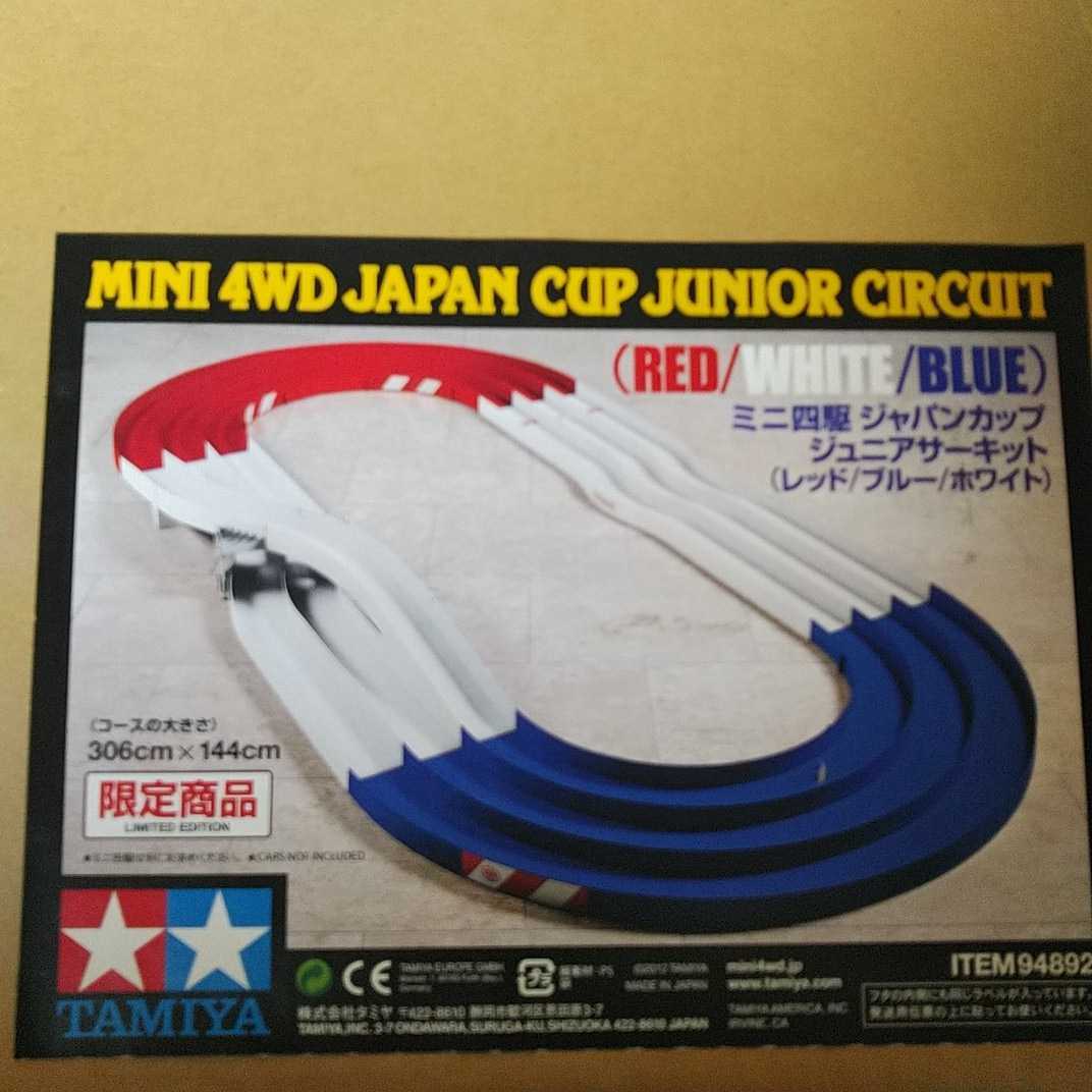 即納-96時間限定 ミニ四駆サーキット タミヤ ジャパンカップ ジュニア