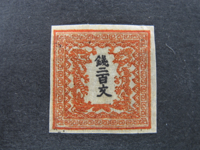 ヤフオク! -手彫切手(日本)の中古品・新品・未使用品一覧