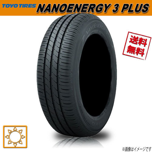 TOYO TIRE NANOENERGY 3 PLUS 185/60R15 84H オークション比較 - 価格.com