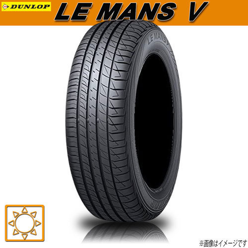 ダンロップ LE MANS V 205/45R17 88W XL オークション比較 - 価格.com