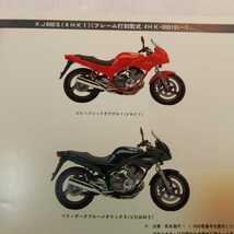 ヤマハ純正　XJ600S 4HK1 パーツリスト　パーツカタログ　ゆうメール(215円)もOK！　即決　同梱可_画像4