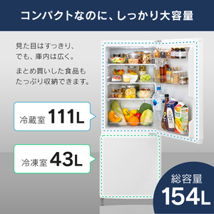 冷蔵庫 2ドア 154L ノンフロン冷凍冷蔵庫 一人暮らし