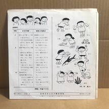 花火の体操 海底探検 シングル盤 青山菁児 小森昭弘_画像2