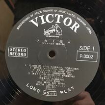 LP ビクター Victor 岩井工場 人間形成 プロジェクト 珍盤 V3音頭 エルダー会 自主盤 自主制作盤 委託制作 前橋工場 基板係 検査係_画像6