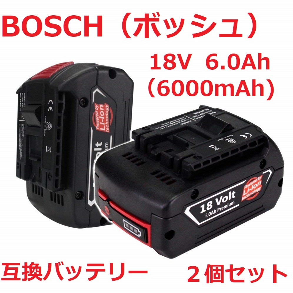 日本正式代理店 新品！ボッシュ　バッテリー　充電器セット！ 工具/メンテナンス