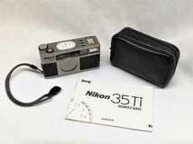 Nikon 35Ti ニコン コンパクトカメラ フィルムカメラ【ジャンク扱い修理前提または部品取りとしてご購入ください】 NIKKOR 35mmF2.8_画像2