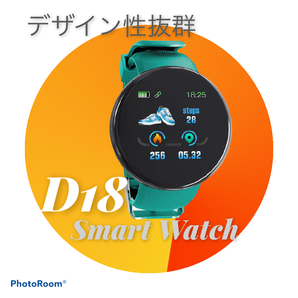 デザイン性抜群　　デジタル　D18　スマートウォッチ　腕時計　多機能　お洒落　ファッション　グリーン☆