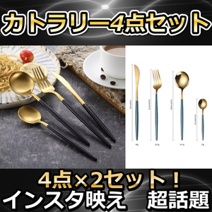 お買得4セット カトラリー 4点セット キッチン用品 ディナーナイフ ディナーフォーク ディナースプーン コーヒースプーン