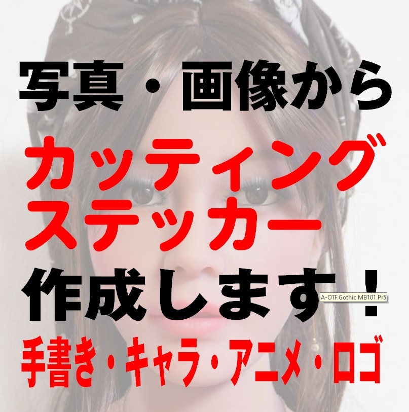 ブランドおしゃれ 新品・未使用 レジンやアクリル板等にも オーダー