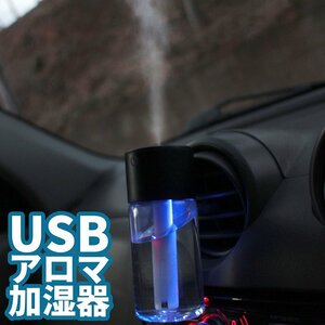  humidifier in-vehicle desk Ultrasonic System mi store roma correspondence USB LED light cigar socket USB power supply attached clip-on air conditioner outlet port easy installation 