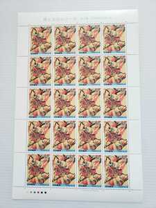  stamp Uma to Bunka series no. 3 compilation .. horse racing writing sama small sleeve commemorative stamp stamp seat 