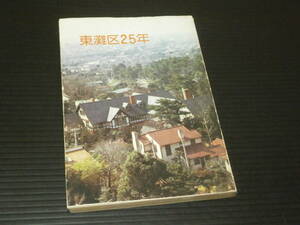 ※傷み【東灘区２５年】原田健★東灘区役所