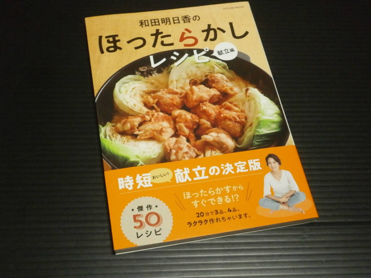 料理 調理 会席 献立表 レシピ本 ❗️基本から上級料理写真解説付き