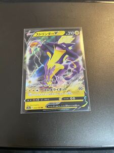 ポケモンカード Ｓ ストリンダー Ｖ １枚　希少