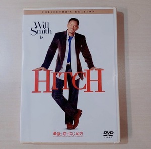 DVD 最後の恋のはじめ方　コレクターズエディション　映画　ウィルスミス　HITCH