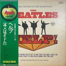 THE BEATLES / HELP! / APPLE / AP-80060_画像1