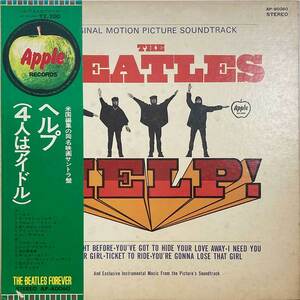 THE BEATLES / HELP! / APPLE / AP-80060