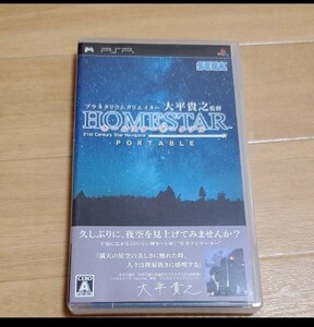 ホームスター ポータブル プラネタリウムクリエイター 大平貴之監修