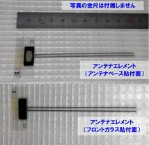 フィルムアンテナの表面と裏面