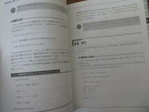 Fortran2008入門　　日向俊二/R2_画像4