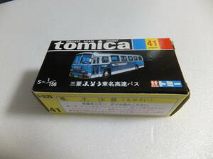 トミカ　三菱　ふそう　東名高速バス　30周年