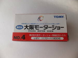 第2回　大阪モーターショー　開催記念トミカ　No.4　いすゞ　117　クーペ　1800　XE