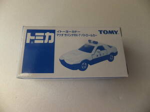 トミカ　イトーヨーカドー　マツダ　サバンナ　RX-7　パトロールカー