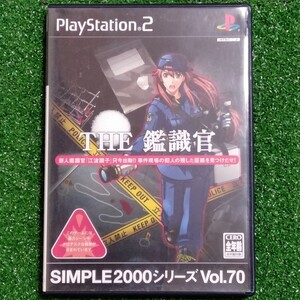 PS2ソフト『シンプル2000シリーズ Vol.70 THE 鑑識官』#難アリ#箱説付き