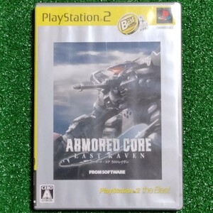 PS2ソフト『アーマード・コア ラストレイヴン(ベスト版)』#箱説付き