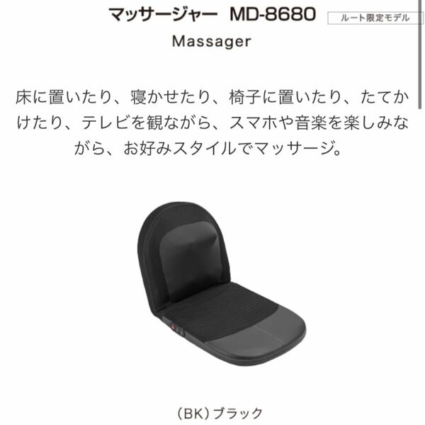 THRIVE スライヴ　マッサージャー MD-8680 ブラック　新品同様