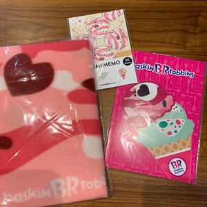 サーティワン福袋