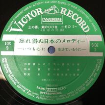 忘れ得ぬ日本のメロディー9 土の香、潮のひびきーその2ー LP ペラジャケ レコード 5点以上落札で送料無料M_画像3