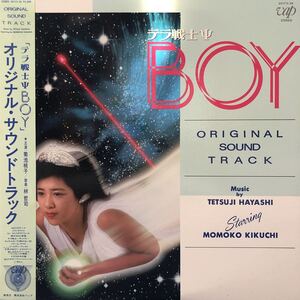 OST 菊池桃子 テラ戦士ΨBOY オリジナル・サウンド・トラック 帯付LP レコード 5点以上落札で送料無料M