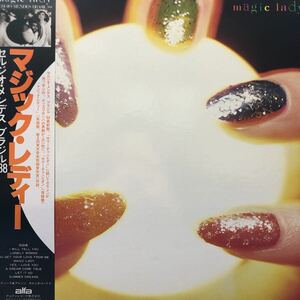 セルジオ・メンデスとブラジル’88 マジック・レディー 帯付LP レコード 5点以上落札で送料無料M