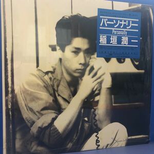 稲垣潤一 Personally 4thアルバム LP シュリンク付 レコード 5点以上落札で送料無料M