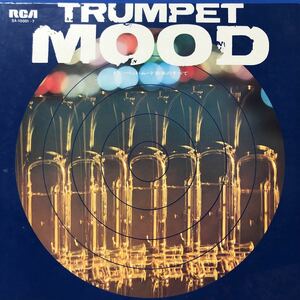《決定盤》トランペット・ムード音楽のすべて Trumpet Mood LP レコード 5点以上落札で送料無料M