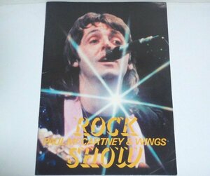 * pamphlet [PAUL McCARTNEY & WINGS [ROCK SHOW]]1981 year hot water river ... Zaitsu Kazuo paul (pole) * McCartney u ings postage 200 jpy 