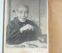 ★文庫【六平太藝談】喜多六平太 市民文庫 帯付 1952年 能 能楽 芸談 河出書房 送料200円_画像2