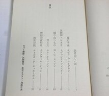 ★新書【ポルノ小説入門】ベント・アンデルベルグ 中村康治 ベストセラーシリーズ 1971年 送料200円_画像2