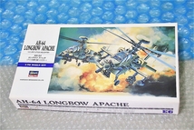 プラモデル ハセガワ HASEGAWA 1/72 AH-64 ロングボウ アパッチ アメリカ陸軍 攻撃 ヘリコプター LONGBOW APACHE 未組み立て 昔のプラモ_画像1