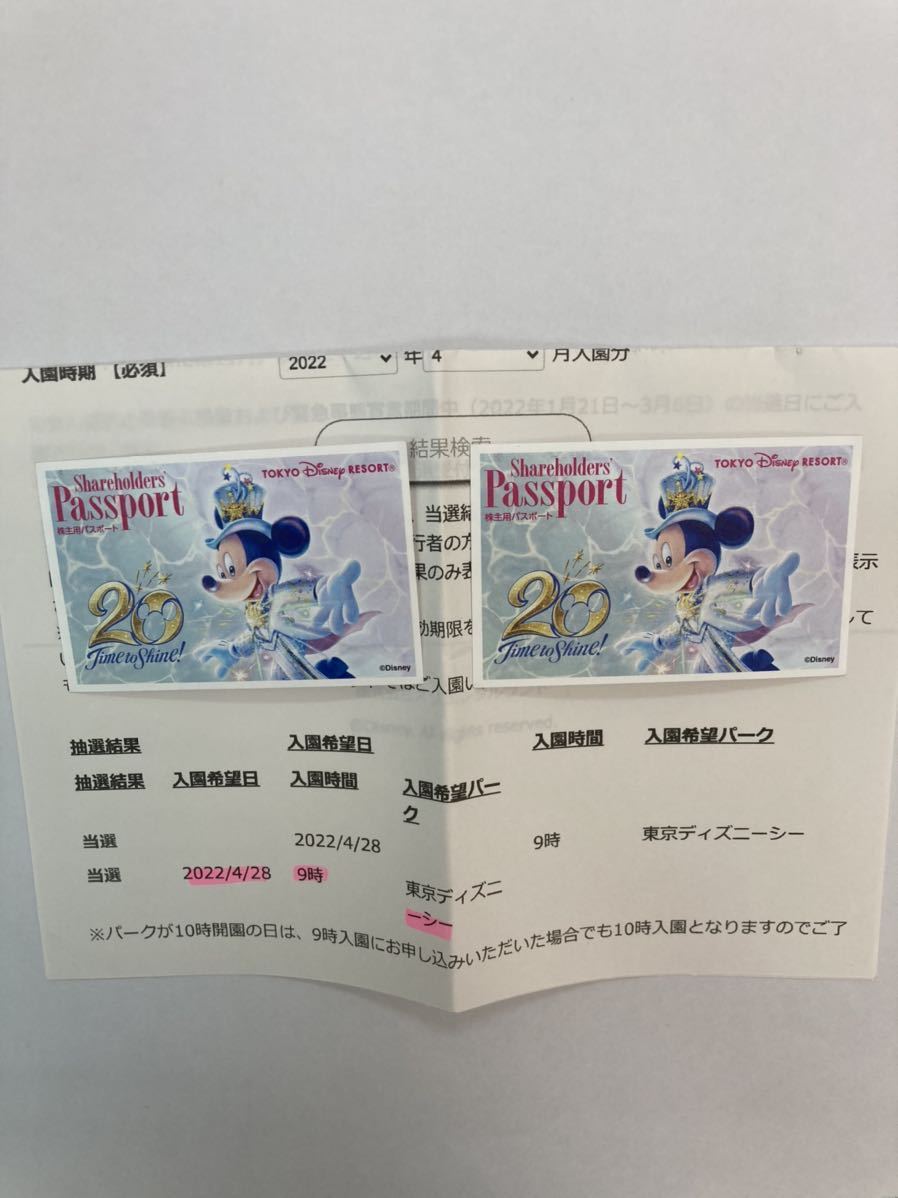 最大80 オフ 3 28 4名 スポンサーパスポート ディズニーシー 当選 その他イベント Www Comisariatolosandes Com