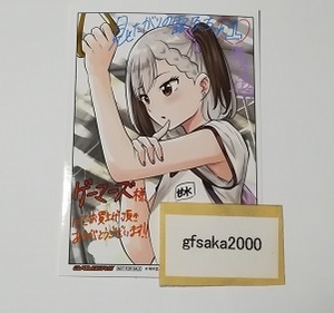 見せたがりの露乃ちゃん　1巻　ゲーマーズ 店舗特典 ブロマイド　美品